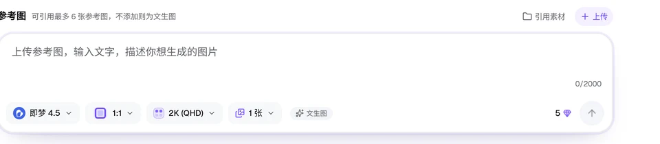 画图输入条